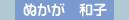 �ʂ����a�q