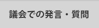 �c��ł̔����E����